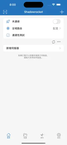 奶昔 梯子android下载效果预览图