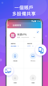 快连加速器android下载效果预览图