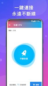 快连VN破解版下载android下载效果预览图